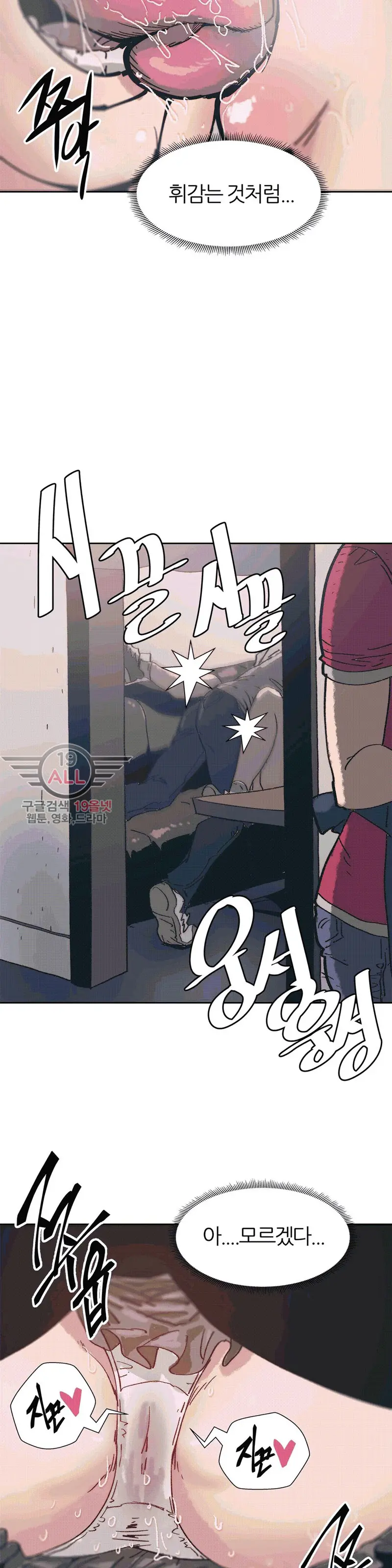 Hatefull 죽이고 싶다 Ch.1-23