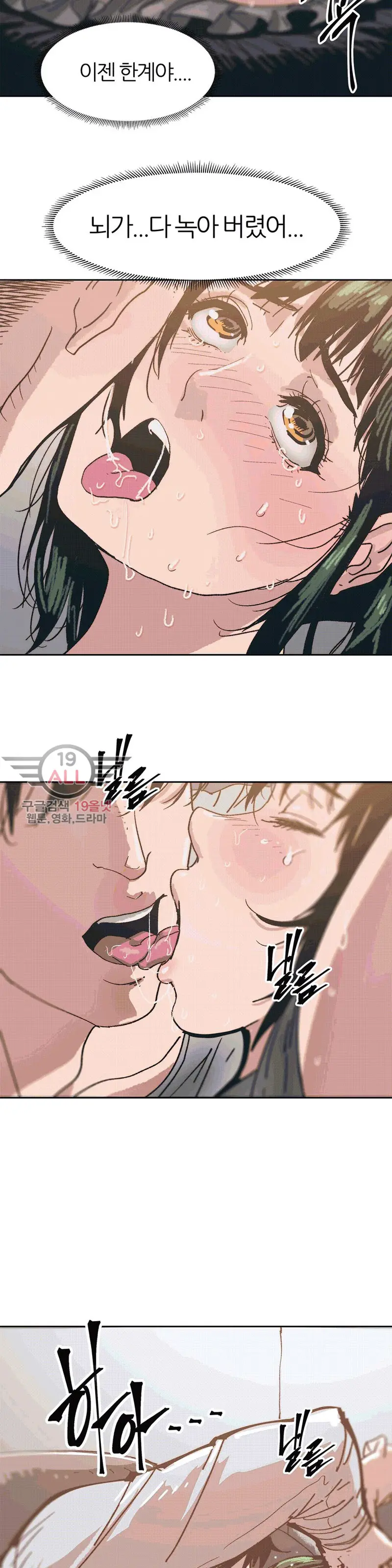 Hatefull 죽이고 싶다 Ch.1-23