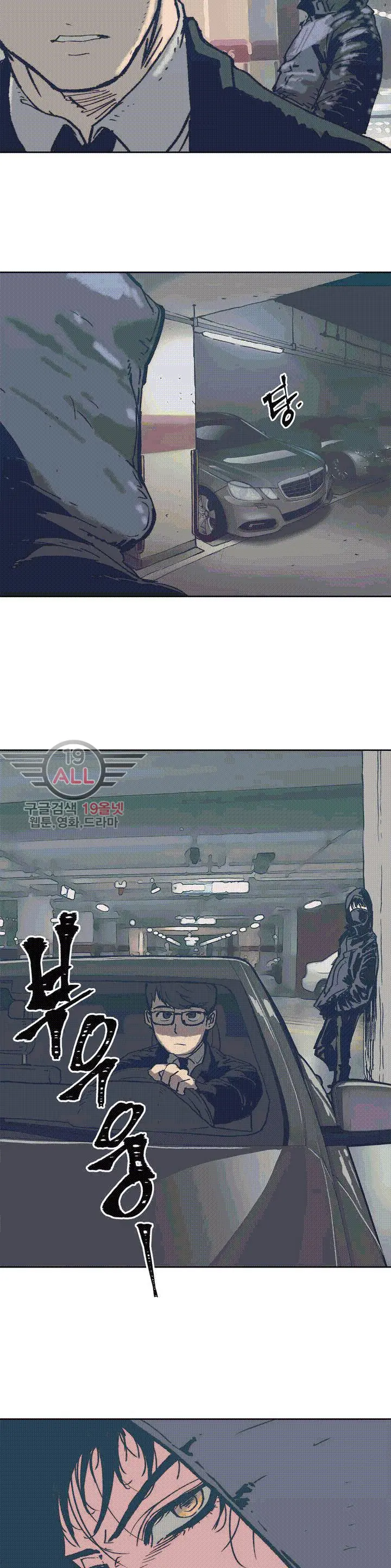 Hatefull 죽이고 싶다 Ch.1-23