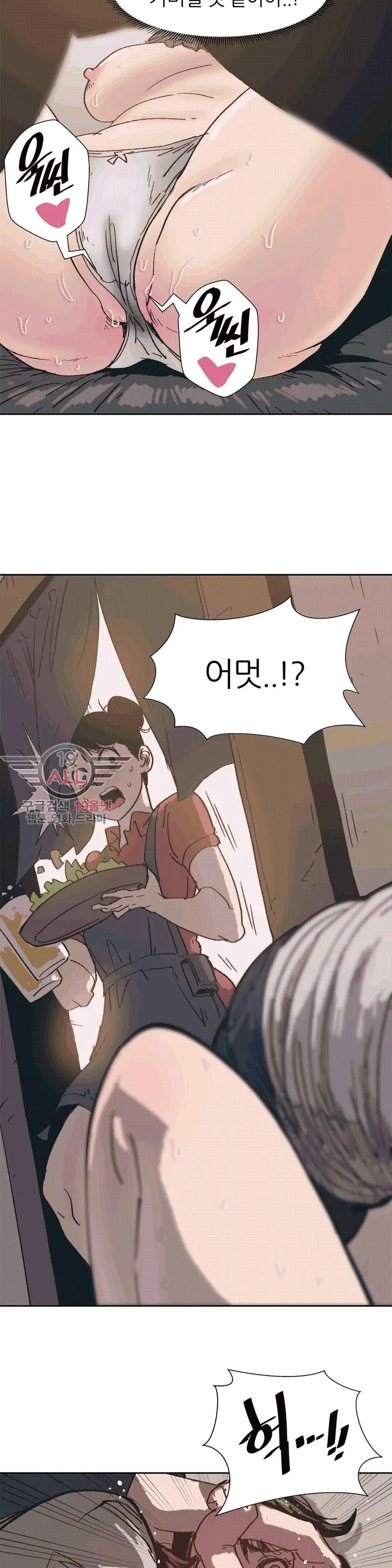 Hatefull 죽이고 싶다 Ch.1-23