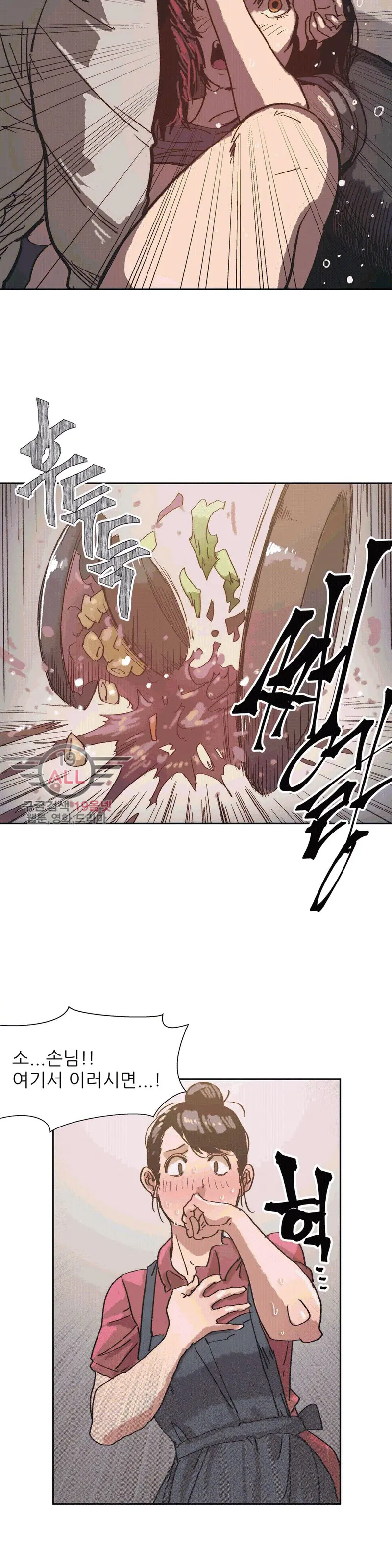 Hatefull 죽이고 싶다 Ch.1-23
