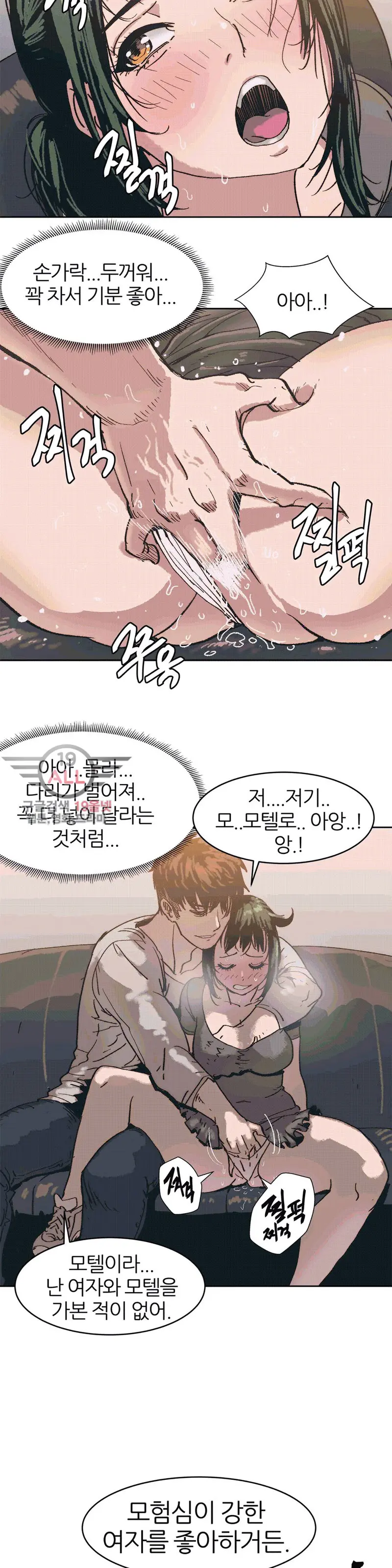 Hatefull 죽이고 싶다 Ch.1-23
