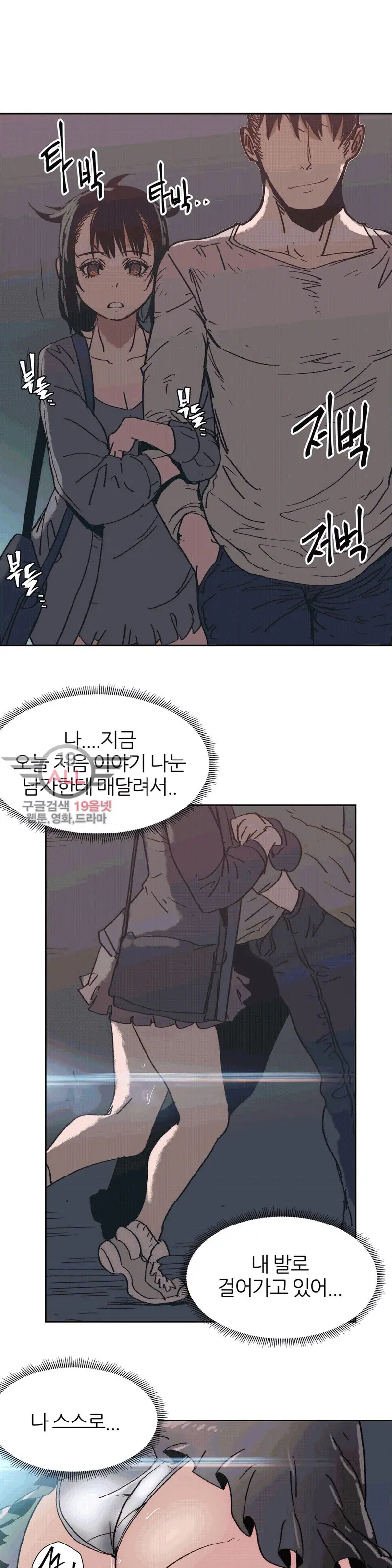 Hatefull 죽이고 싶다 Ch.1-23