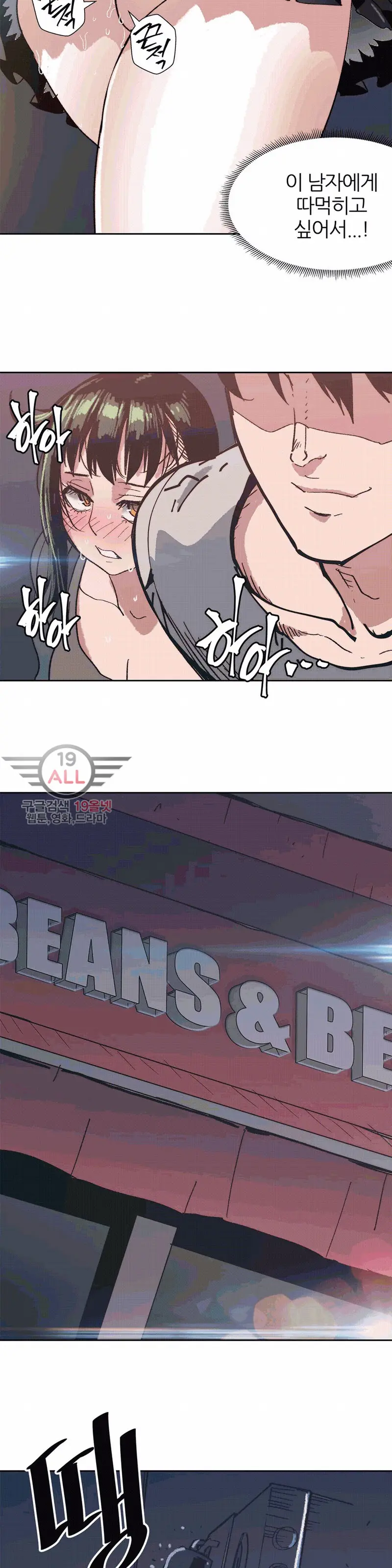 Hatefull 죽이고 싶다 Ch.1-23