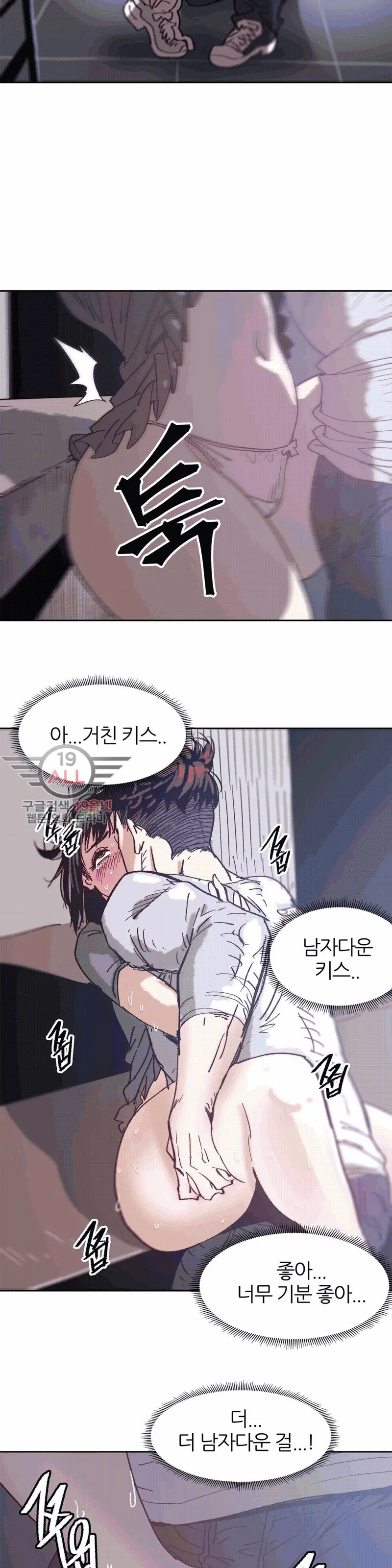 Hatefull 죽이고 싶다 Ch.1-23