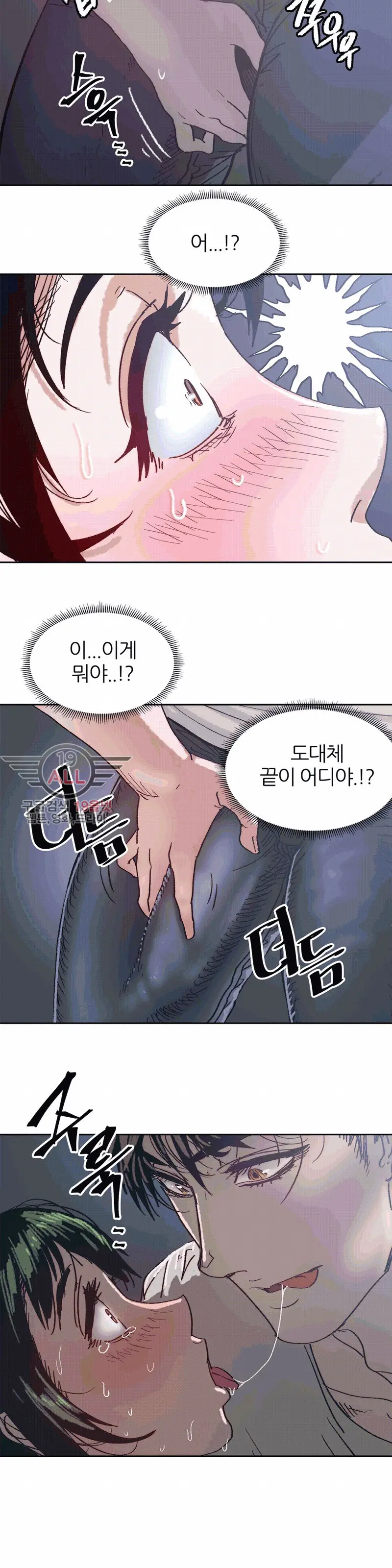 Hatefull 죽이고 싶다 Ch.1-23
