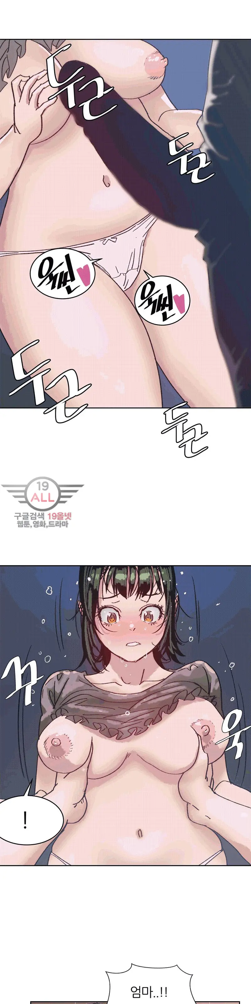 Hatefull 죽이고 싶다 Ch.1-23