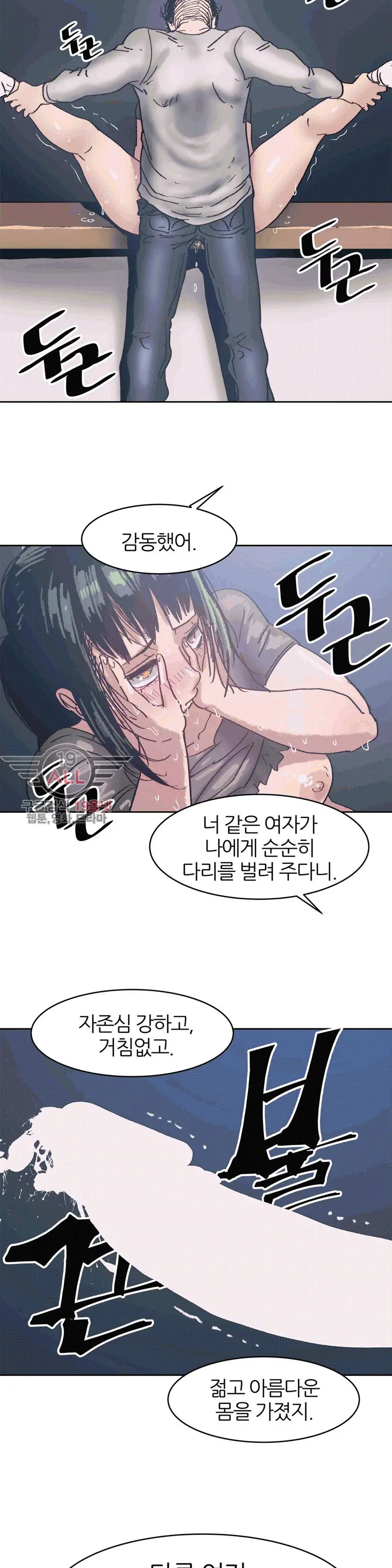 Hatefull 죽이고 싶다 Ch.1-23