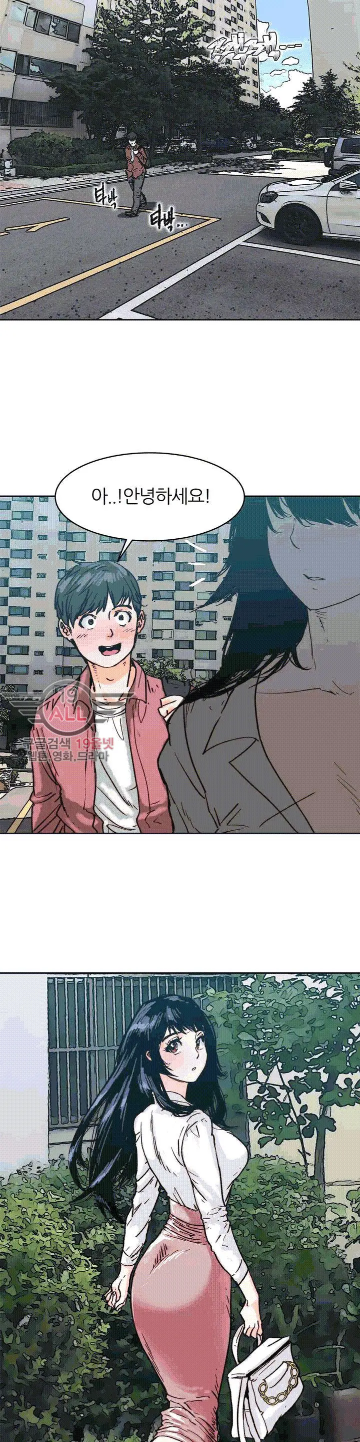 Hatefull 죽이고 싶다 Ch.1-23