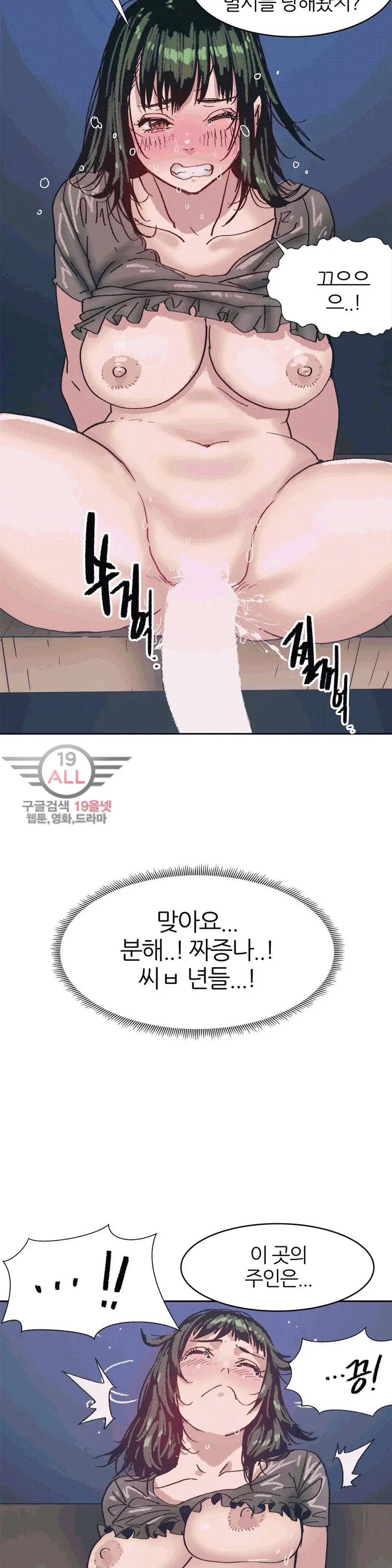 Hatefull 죽이고 싶다 Ch.1-23