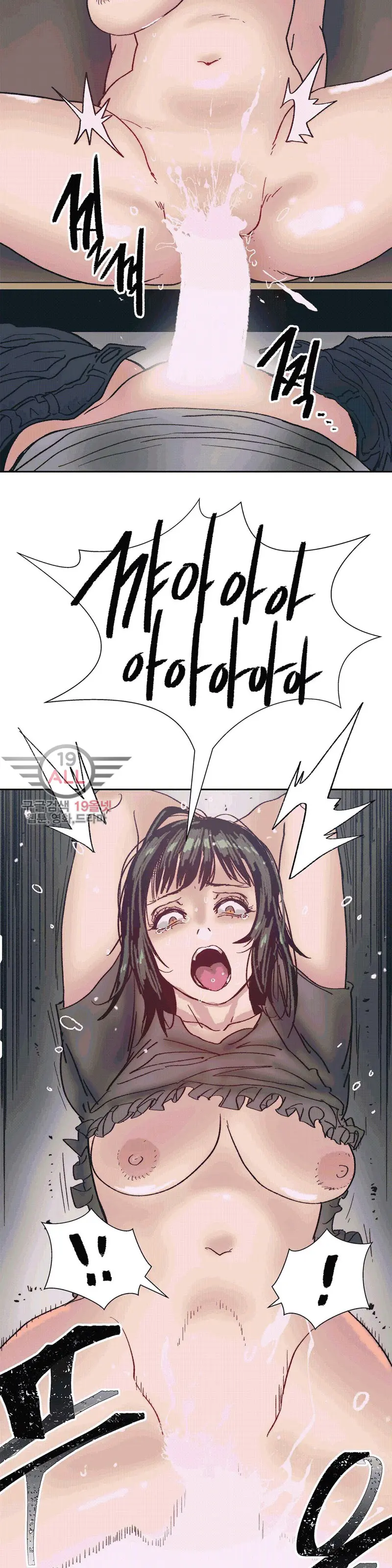Hatefull 죽이고 싶다 Ch.1-23