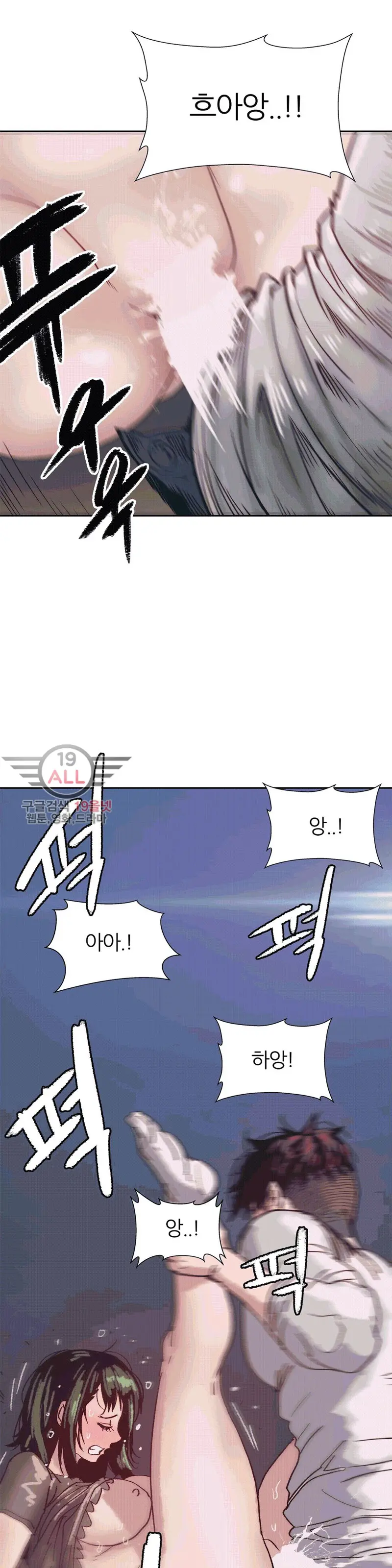 Hatefull 죽이고 싶다 Ch.1-23
