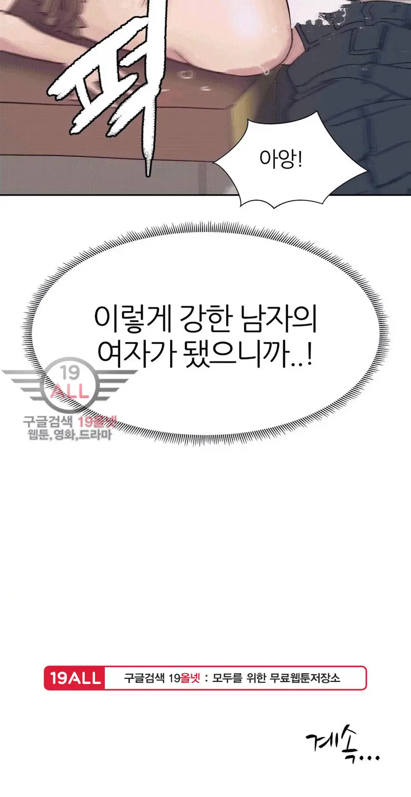 Hatefull 죽이고 싶다 Ch.1-23