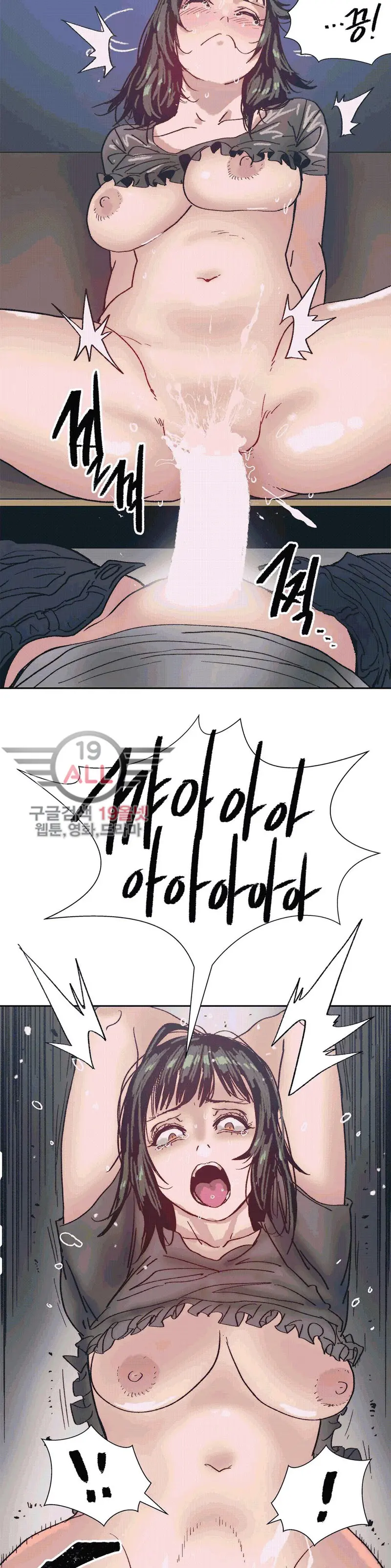 Hatefull 죽이고 싶다 Ch.1-23