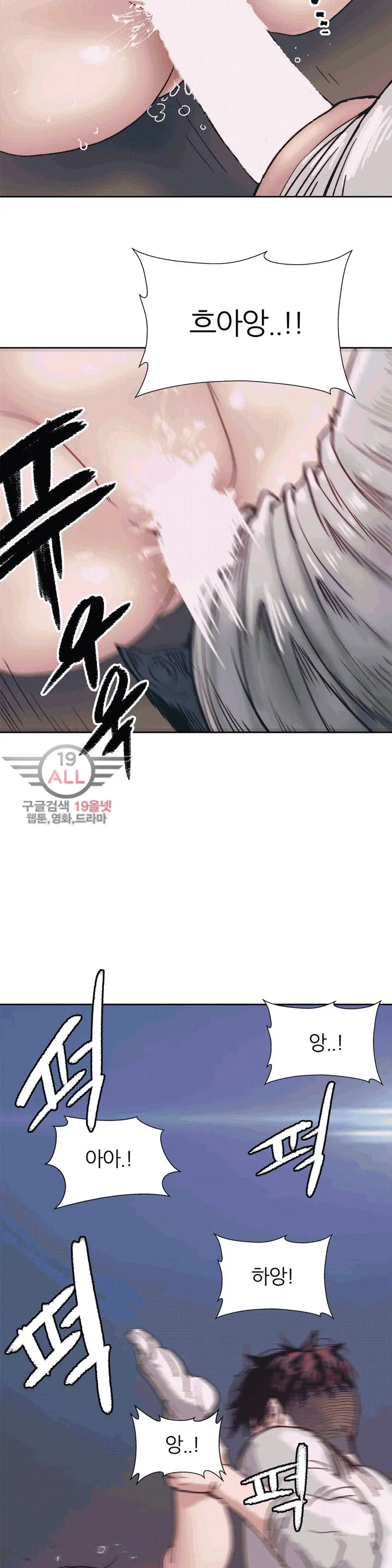 Hatefull 죽이고 싶다 Ch.1-23