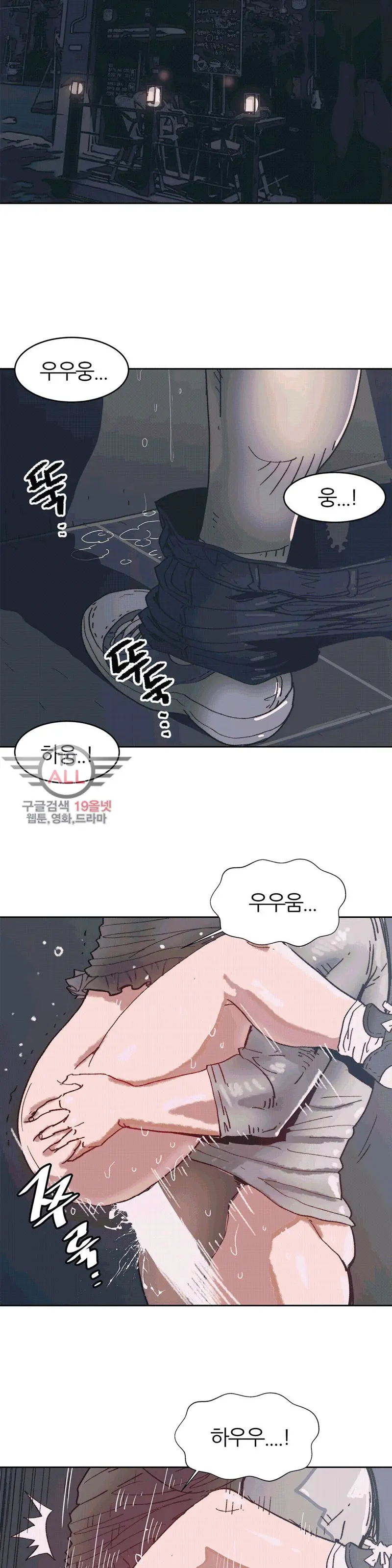 Hatefull 죽이고 싶다 Ch.1-23