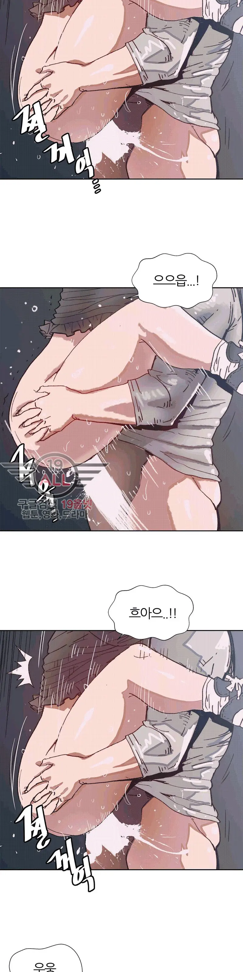Hatefull 죽이고 싶다 Ch.1-23