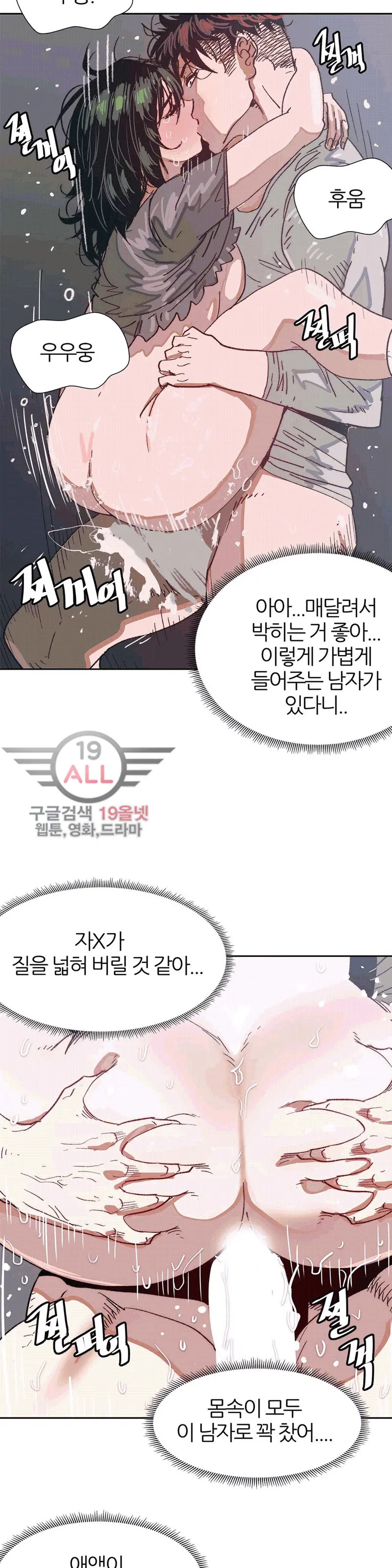 Hatefull 죽이고 싶다 Ch.1-23