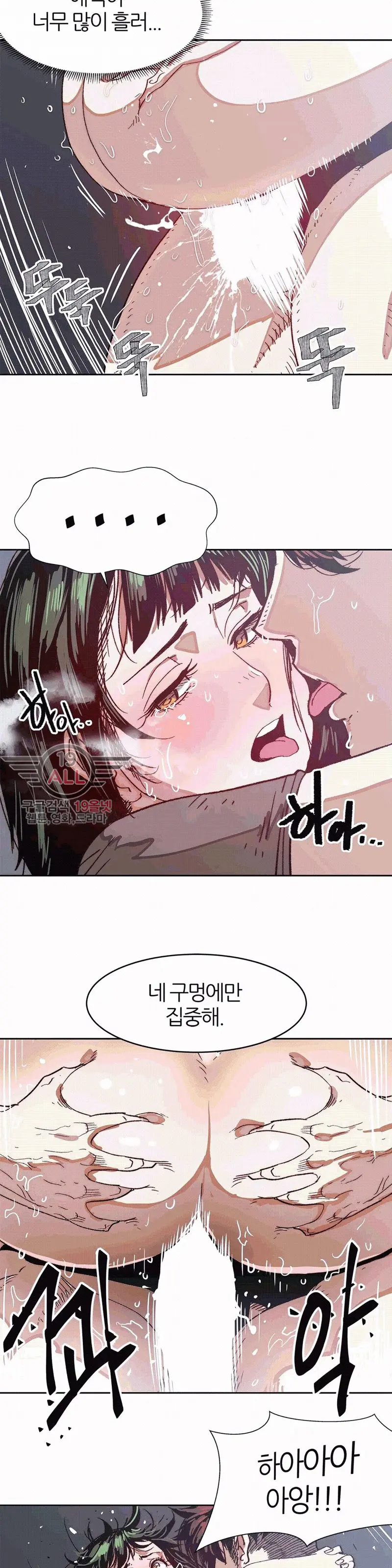 Hatefull 죽이고 싶다 Ch.1-23