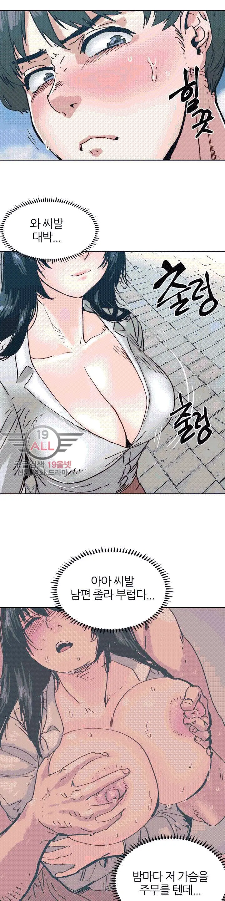 Hatefull 죽이고 싶다 Ch.1-23