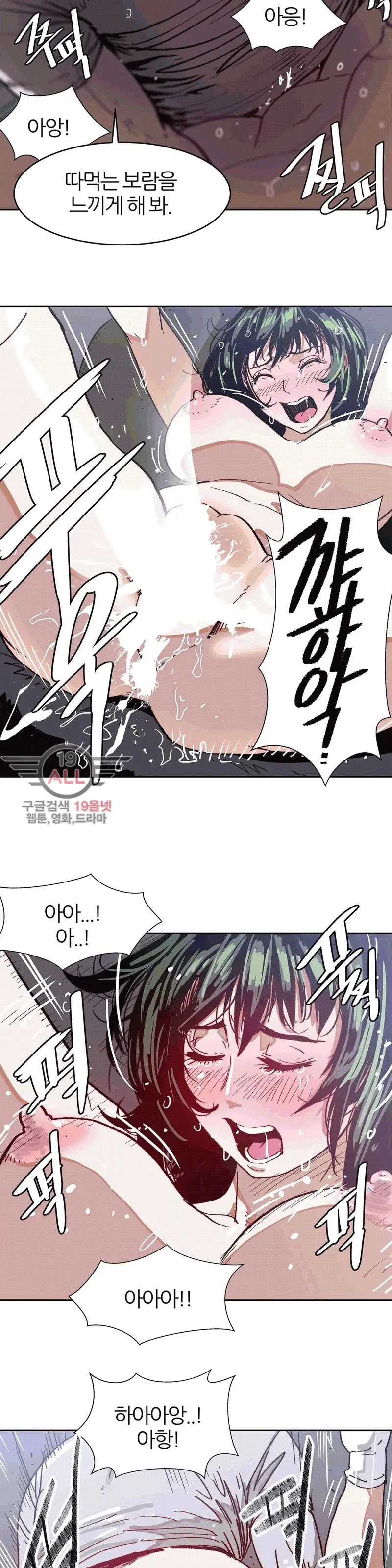 Hatefull 죽이고 싶다 Ch.1-23