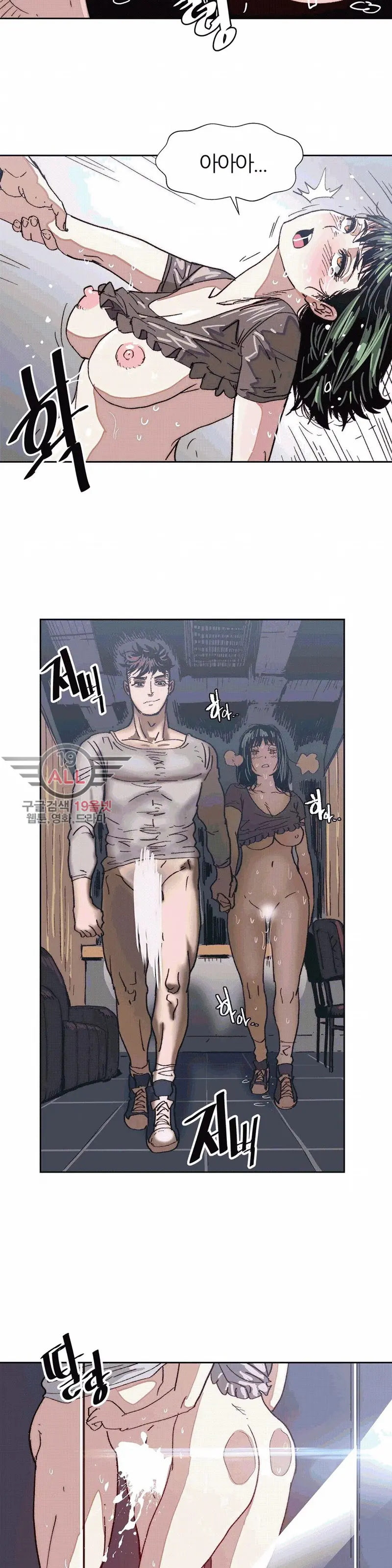 Hatefull 죽이고 싶다 Ch.1-23