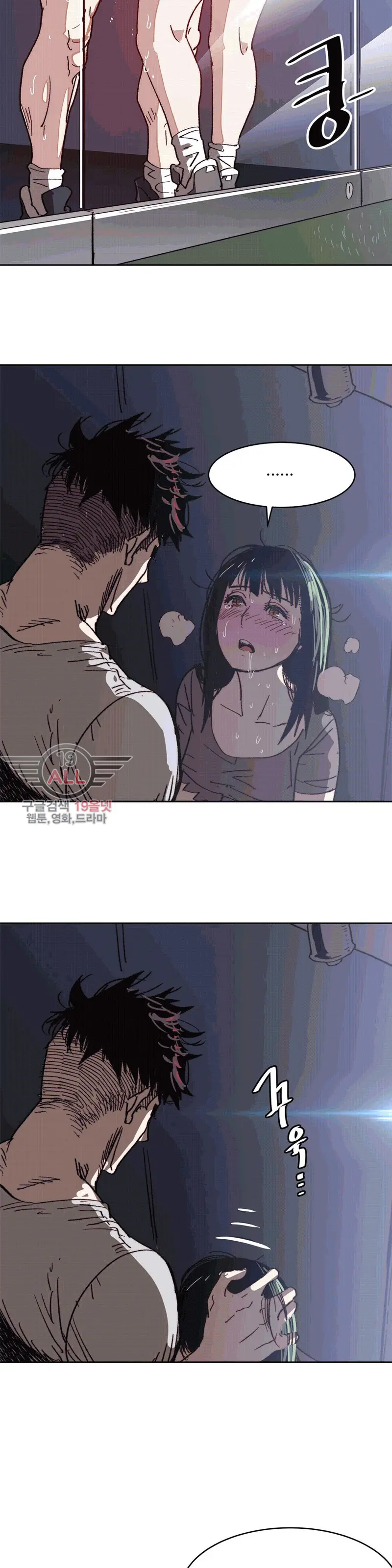 Hatefull 죽이고 싶다 Ch.1-23