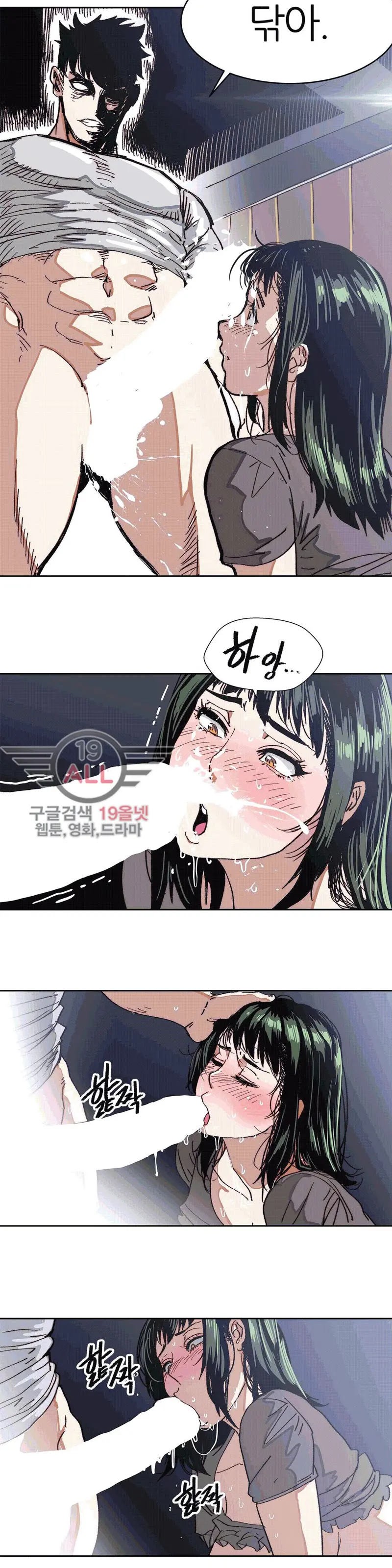 Hatefull 죽이고 싶다 Ch.1-23