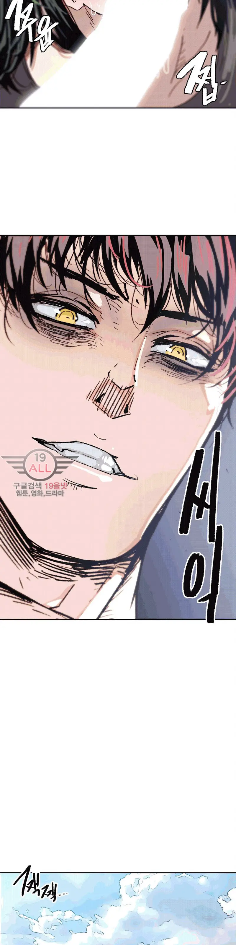 Hatefull 죽이고 싶다 Ch.1-23