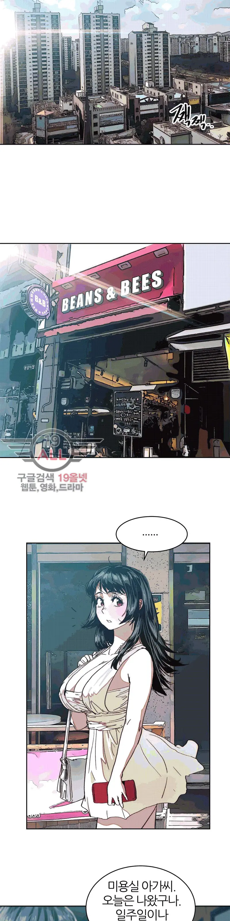 Hatefull 죽이고 싶다 Ch.1-23