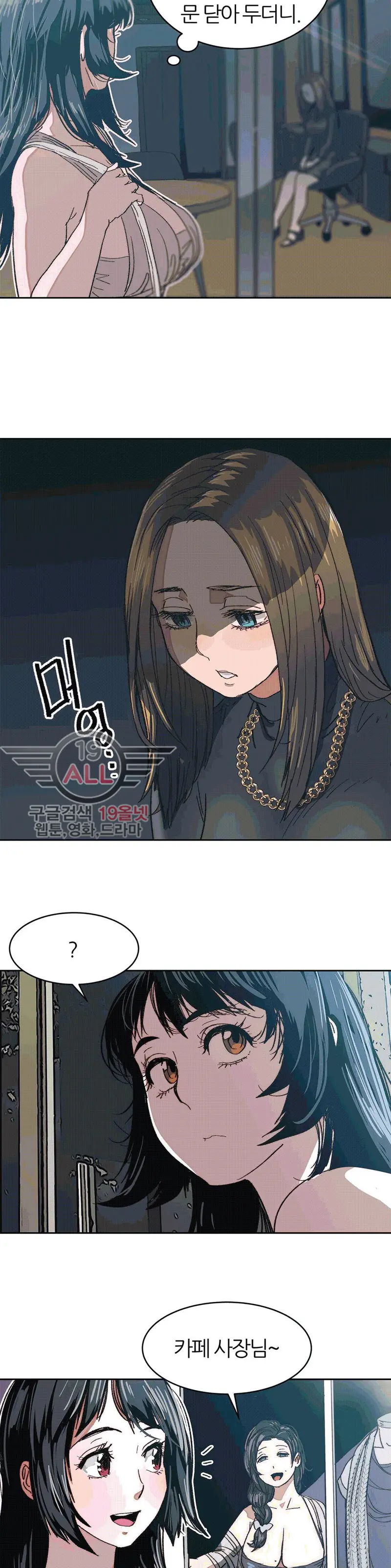Hatefull 죽이고 싶다 Ch.1-23