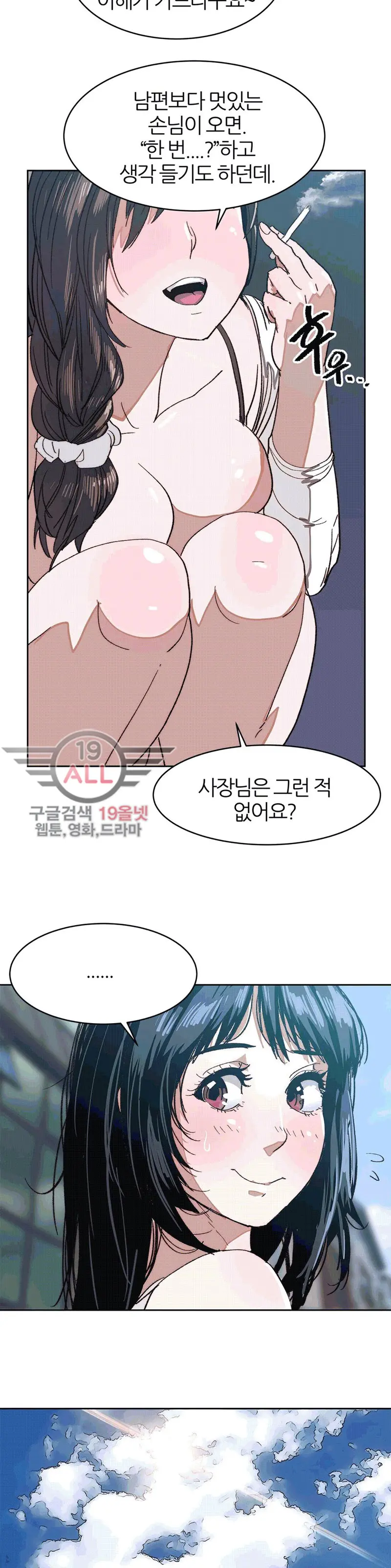 Hatefull 죽이고 싶다 Ch.1-23