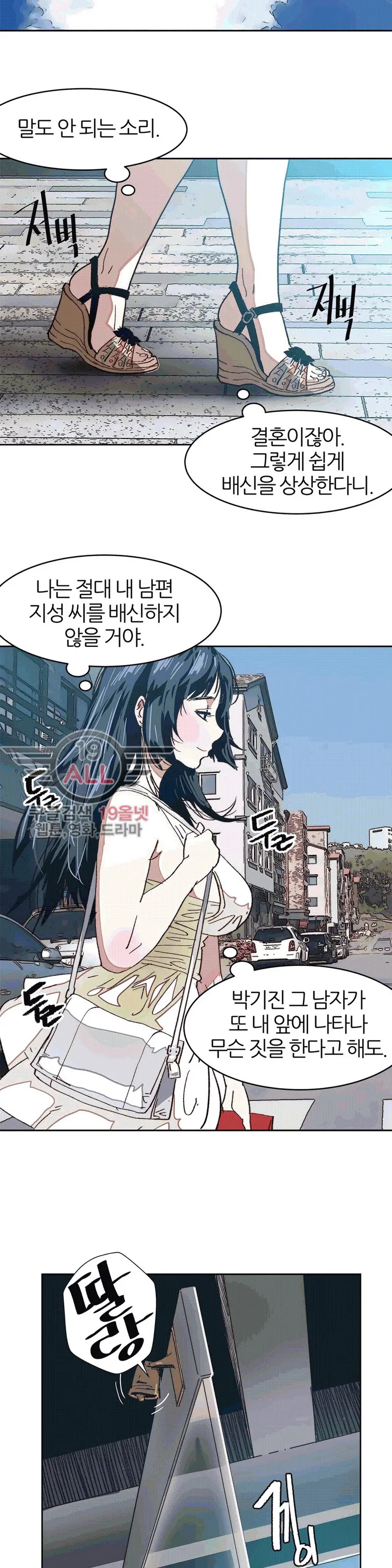 Hatefull 죽이고 싶다 Ch.1-23
