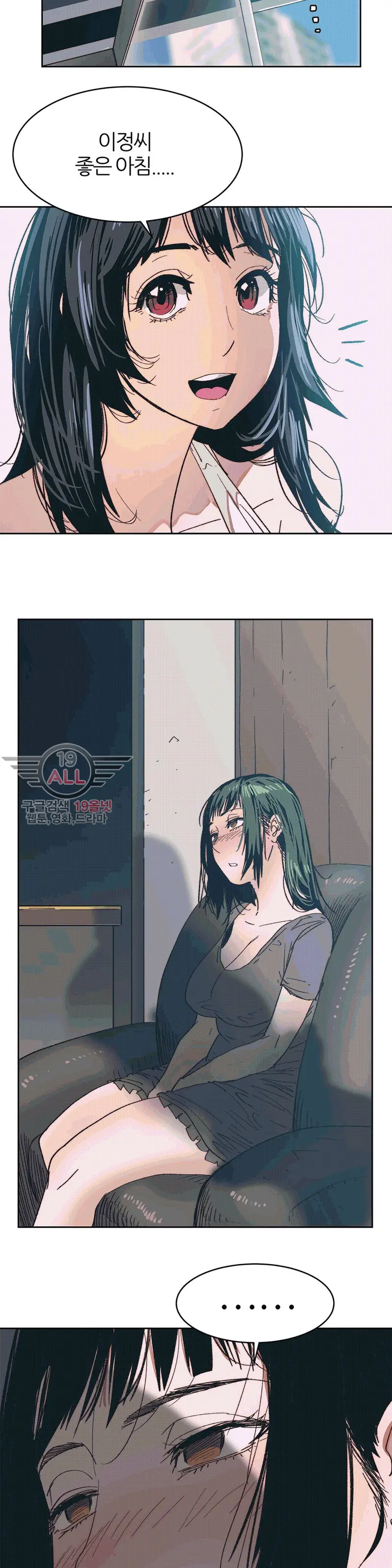 Hatefull 죽이고 싶다 Ch.1-23