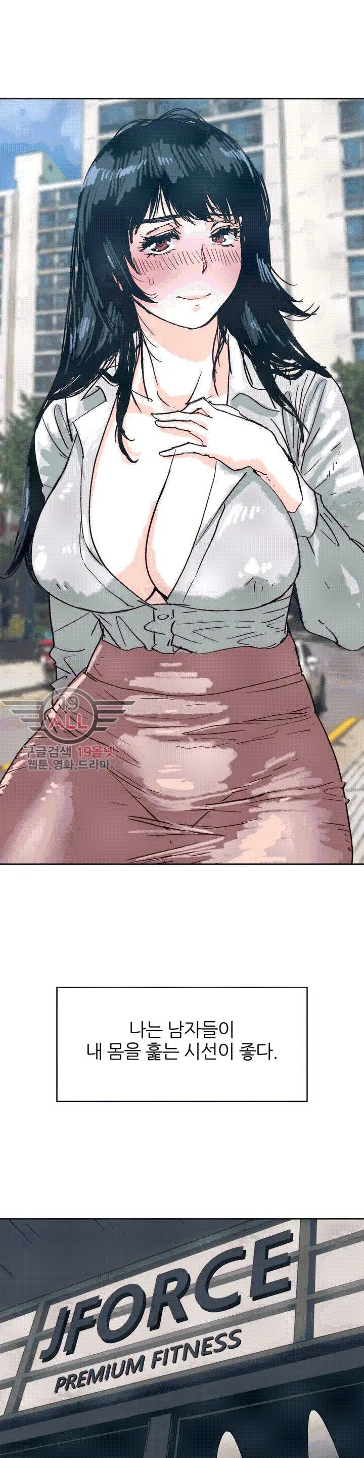 Hatefull 죽이고 싶다 Ch.1-23