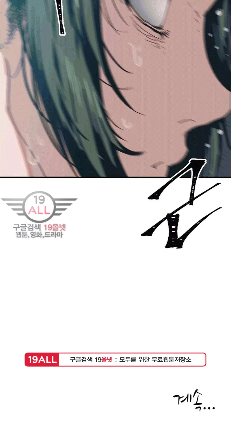 Hatefull 죽이고 싶다 Ch.1-23