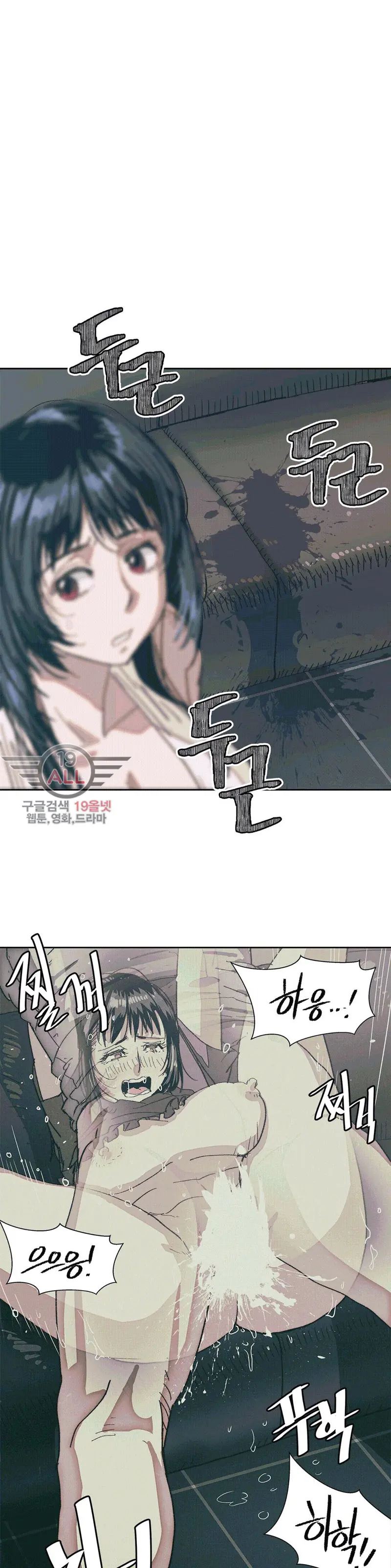 Hatefull 죽이고 싶다 Ch.1-23