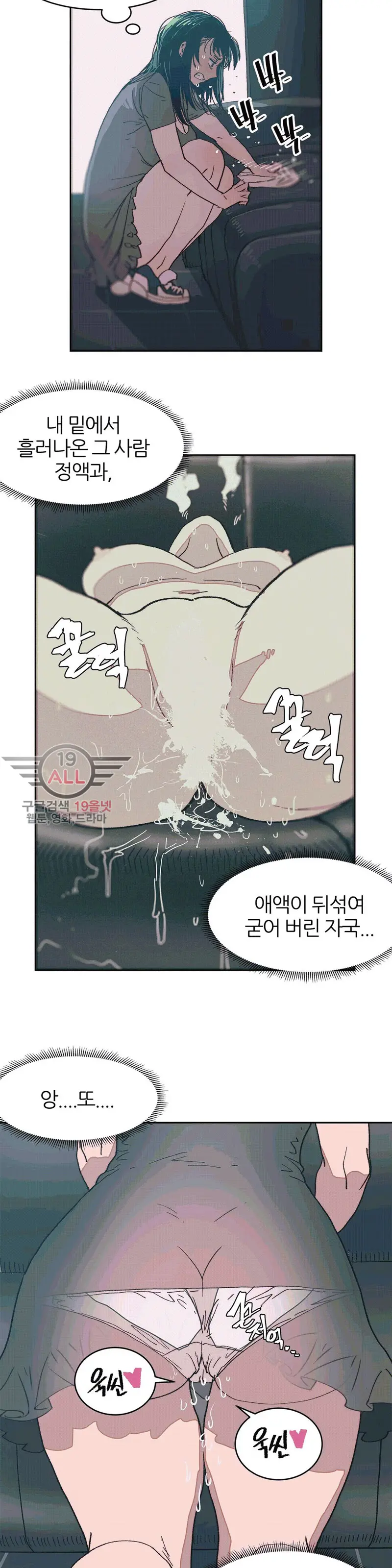 Hatefull 죽이고 싶다 Ch.1-23