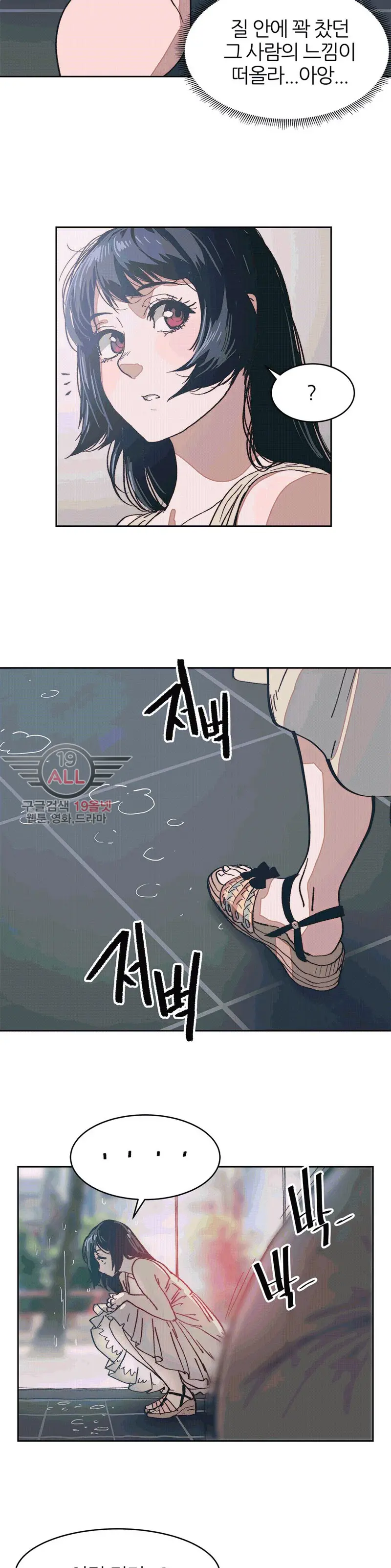 Hatefull 죽이고 싶다 Ch.1-23