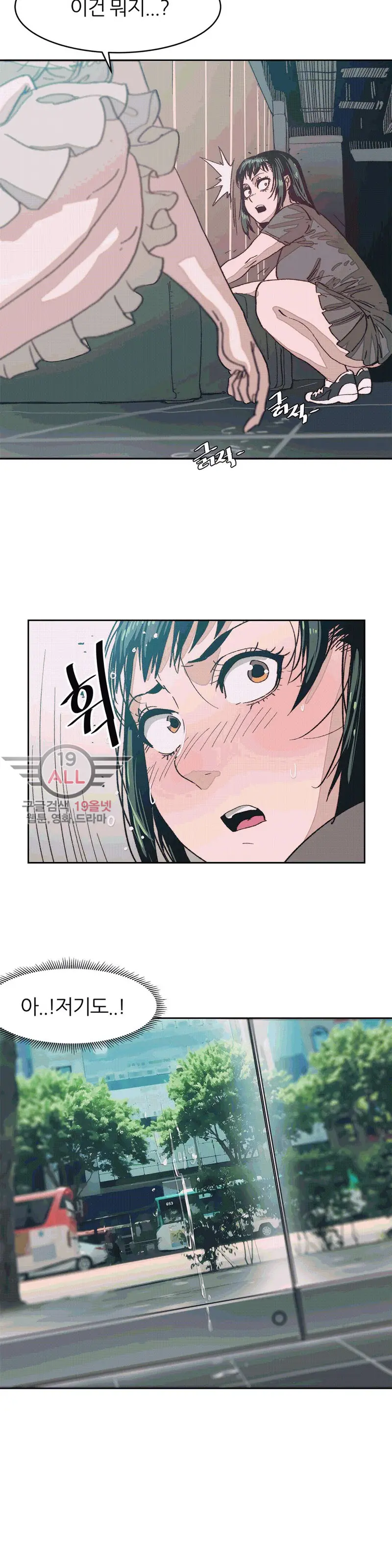 Hatefull 죽이고 싶다 Ch.1-23