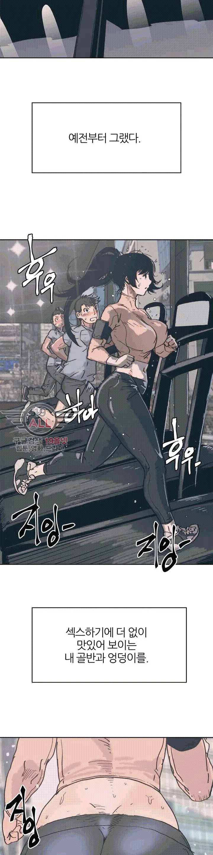 Hatefull 죽이고 싶다 Ch.1-23