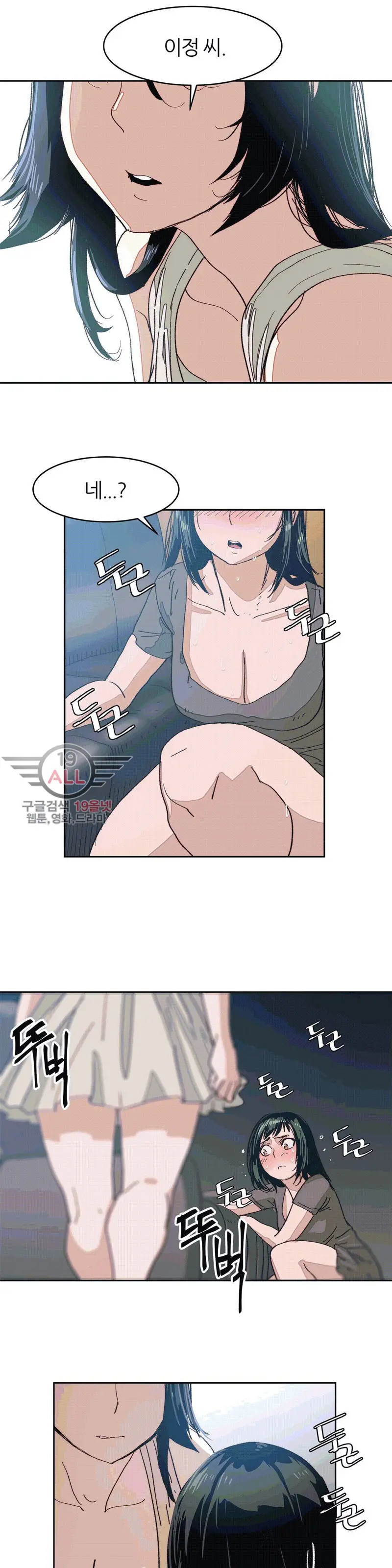 Hatefull 죽이고 싶다 Ch.1-23