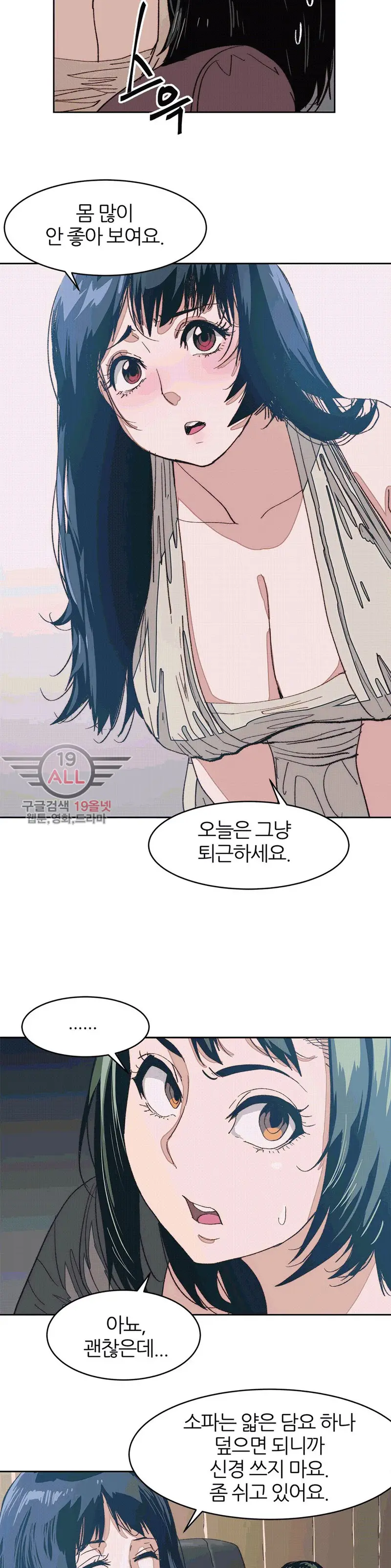 Hatefull 죽이고 싶다 Ch.1-23