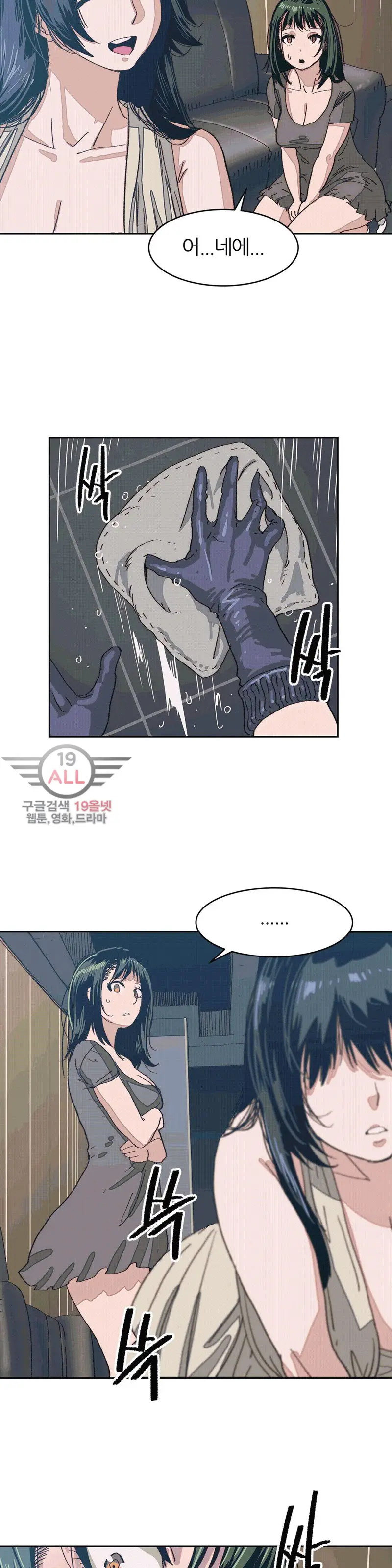 Hatefull 죽이고 싶다 Ch.1-23