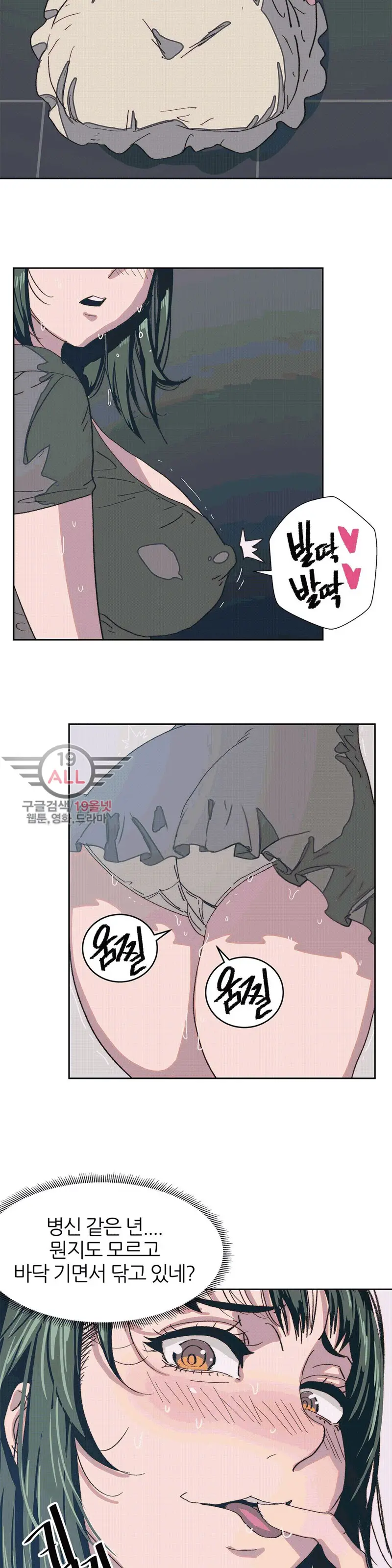 Hatefull 죽이고 싶다 Ch.1-23