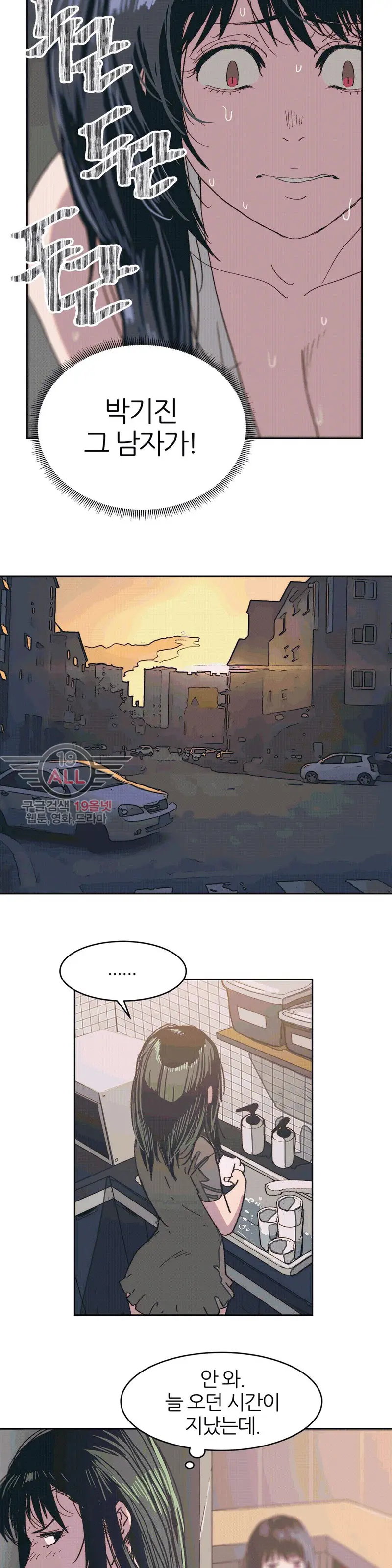Hatefull 죽이고 싶다 Ch.1-23