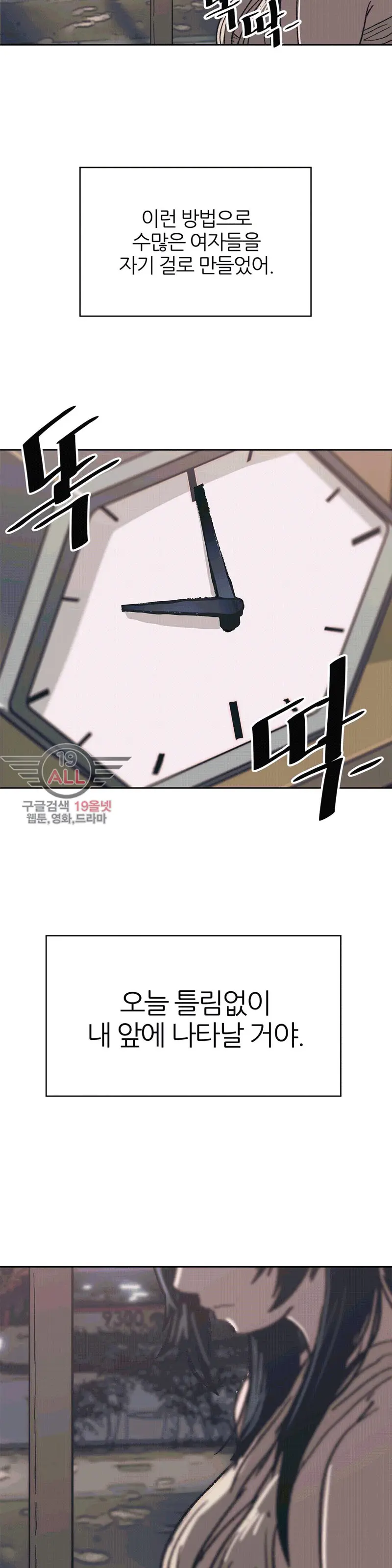 Hatefull 죽이고 싶다 Ch.1-23