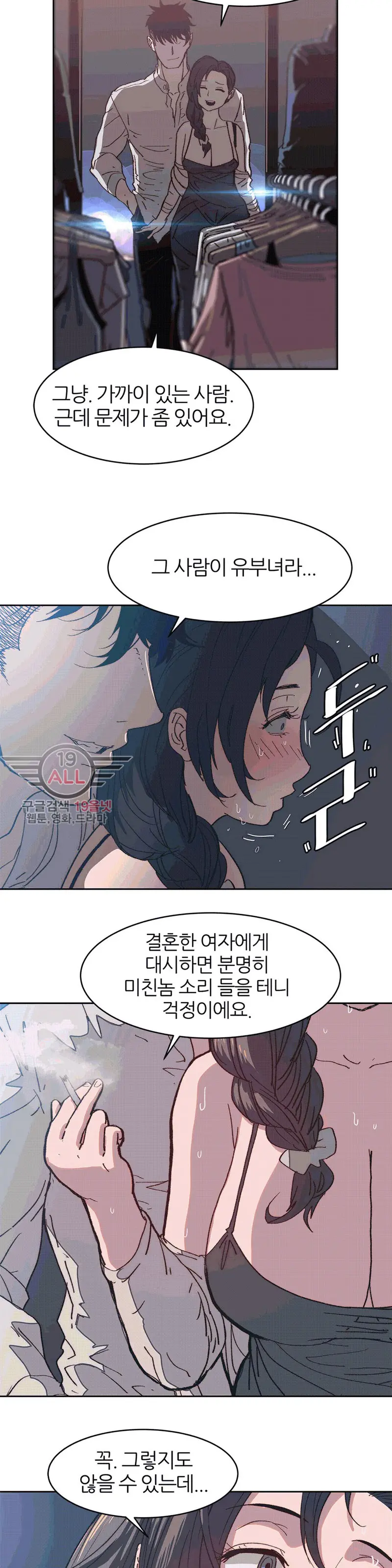 Hatefull 죽이고 싶다 Ch.1-23
