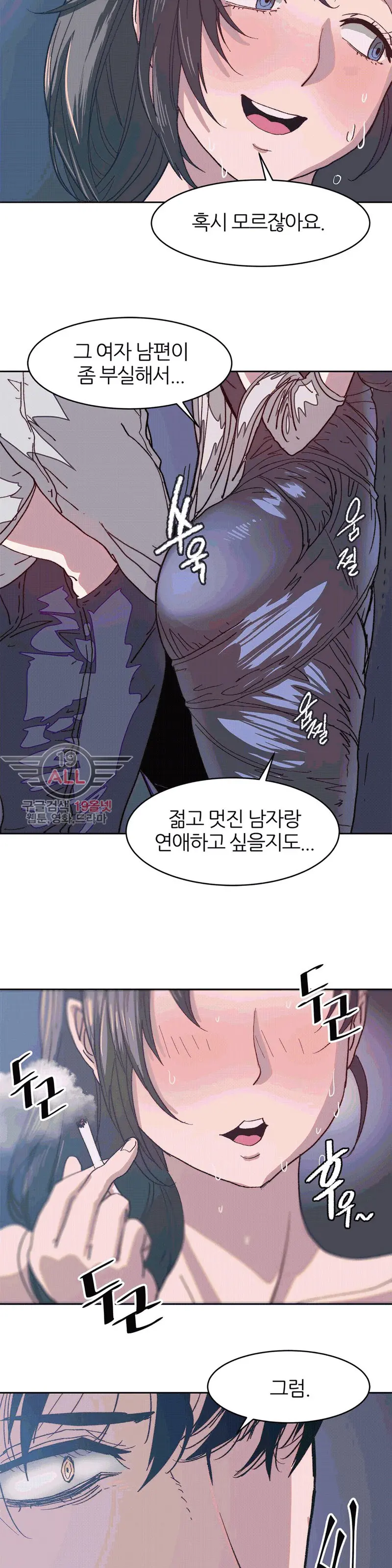 Hatefull 죽이고 싶다 Ch.1-23