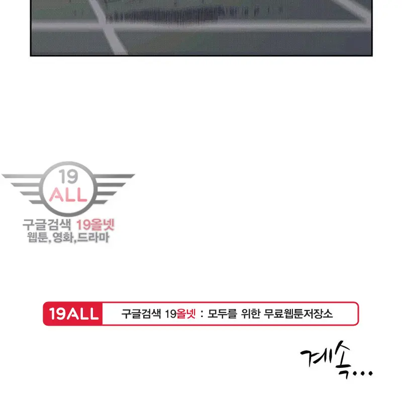 Hatefull 죽이고 싶다 Ch.1-23